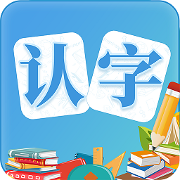 幼兒認(rèn)字