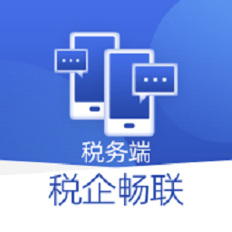 稅企暢聯(lián)稅務(wù)端最新版