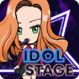 偶像舞臺IdolStage最新版