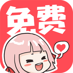 啵嗶免費(fèi)漫畫app