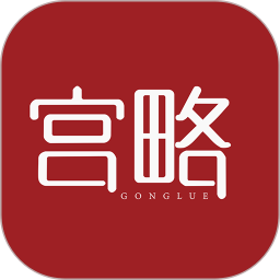 宮略購(gòu)物app