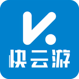 快云游ios模擬器