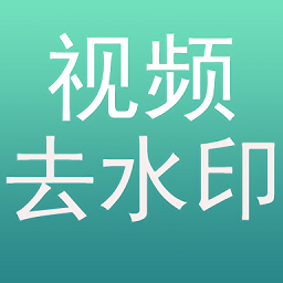左游免費去水印官方版