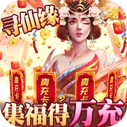 極武尊集福得萬(wàn)充