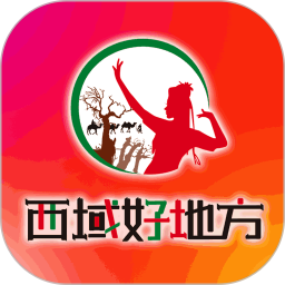西域好地方新疆特產(chǎn)購(gòu)物