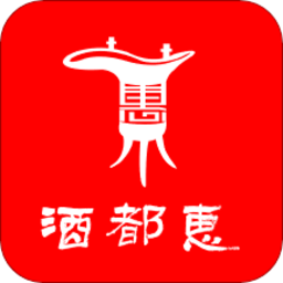 宜賓酒都惠手機(jī)app