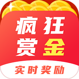 瘋狂賞金最新版本