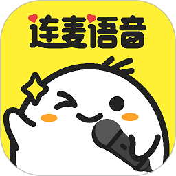 連麥交友軟件