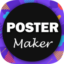 poster maker海報制作大師