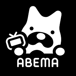 abematv免費版