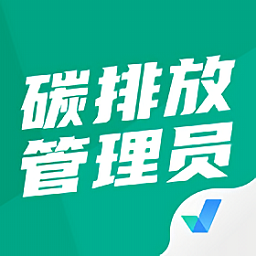 碳排放管理員考試聚題庫(kù)