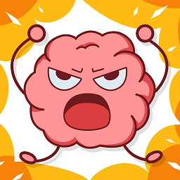 燃燒吧腦洞