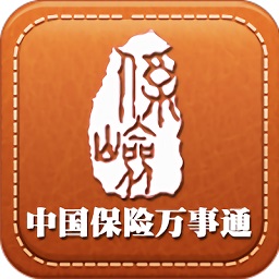 中國保險(xiǎn)萬事通查詢平臺(tái)