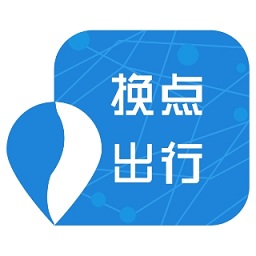 換點出行官方版