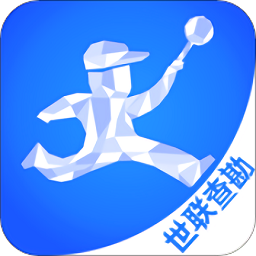 世聯(lián)評估查勘官方版