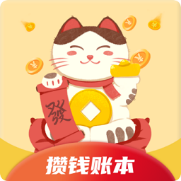 小象記賬記一筆app