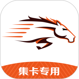 騮馬運力官方版