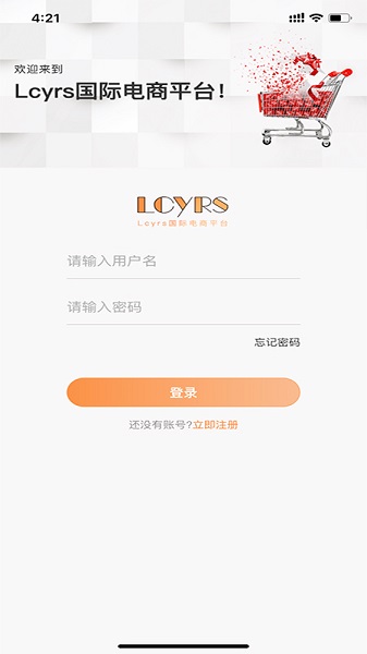 lcyrs電商 lcyrs電商平臺(tái)
