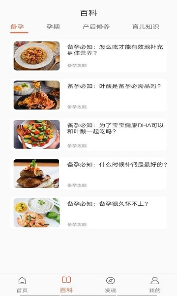 布丁母嬰 v1.0 安卓版 3