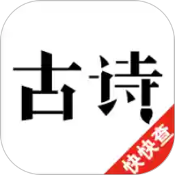 古詩300首app