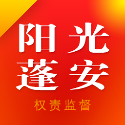 陽光蓬安權(quán)責(zé)監(jiān)督平臺(tái)app