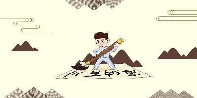 少兒書法app