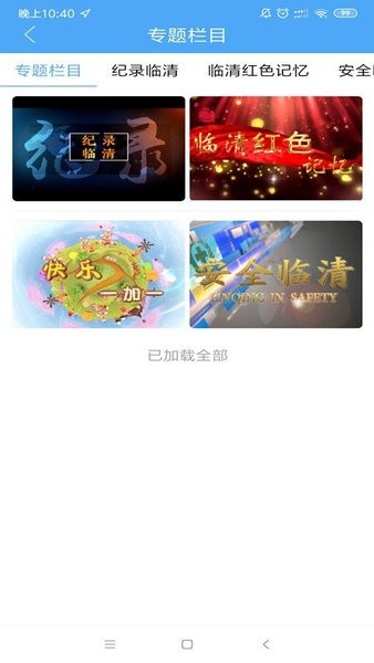 融匯臨清官方發(fā)布平臺(tái)
