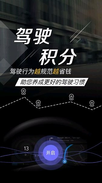 德賽西威小西智行官方版 v1.9.96 安卓版 3