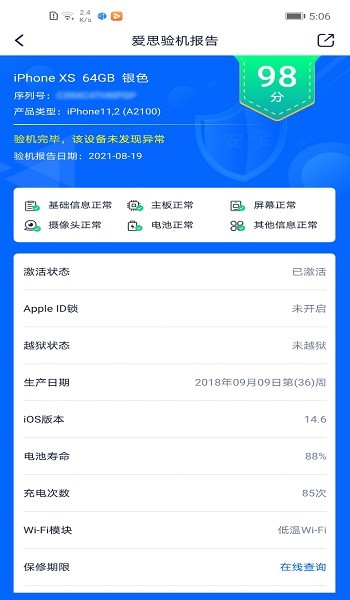 愛思助手游戲盒子 v1.02.003 安卓官方版 1