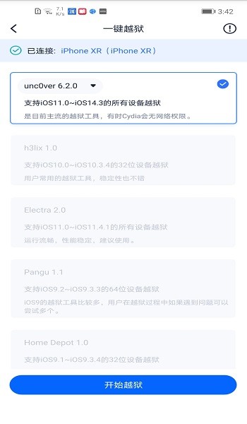 愛思游戲盒子