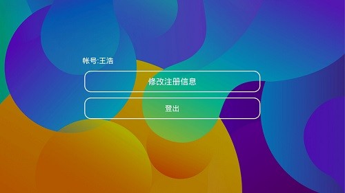 碩牛爭霸(少數(shù)民族電視) v1.5 安卓版 0