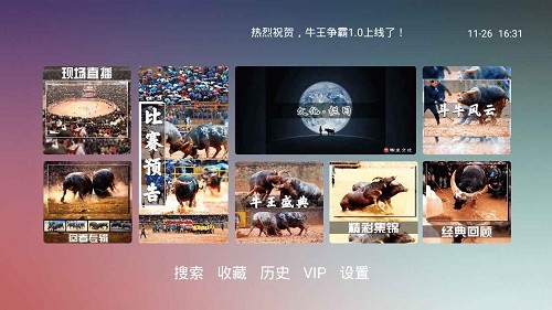 碩牛爭霸app安卓版