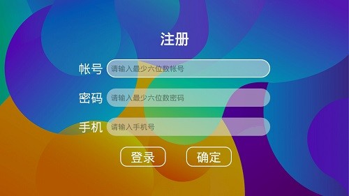 碩牛爭霸(少數(shù)民族電視) v1.5 安卓版 3