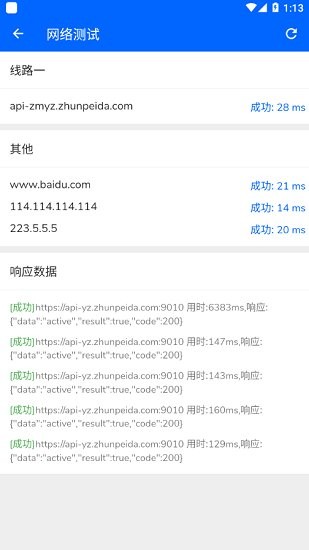 準秒驛站官方版 v1.6.1 安卓版 2