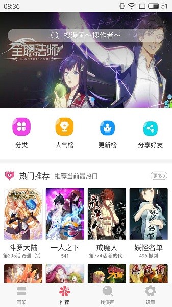 奇妙漫畫平臺-免費漫畫官方3