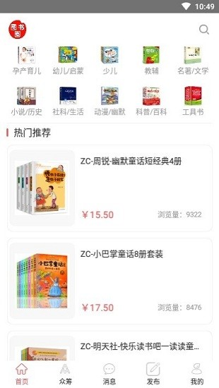 圖書圈手機版