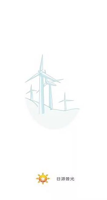 日源普光app下載