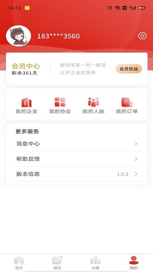 國民征信下載