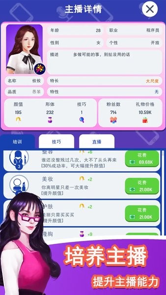 直播開始啦ios版 v1.3.1 iphone版 0