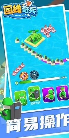 畫(huà)線奇兵免費(fèi)版 v1.0.0 安卓版 0