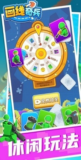 畫(huà)線奇兵免費(fèi)版 v1.0.0 安卓版 2