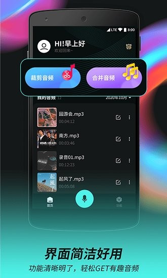 柒核音頻剪輯器最新版 v2.0.2 安卓版 3