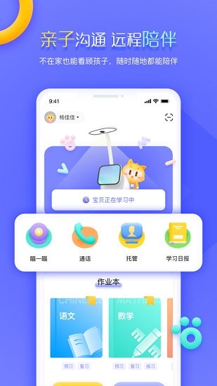 小派家長(zhǎng) v1.0.1 安卓版 2