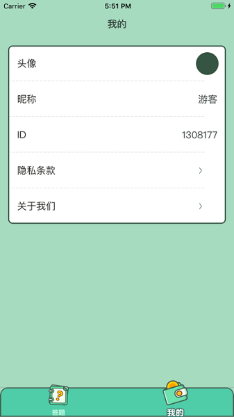 巔峰答人官方版 v1.0.3 安卓版 1