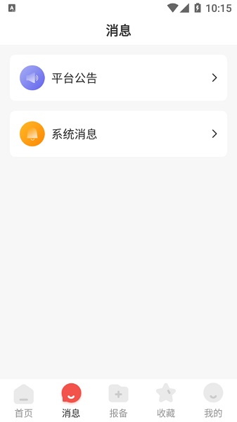 房大俠經(jīng)紀(jì)人 v1.0.4 安卓最新版 2