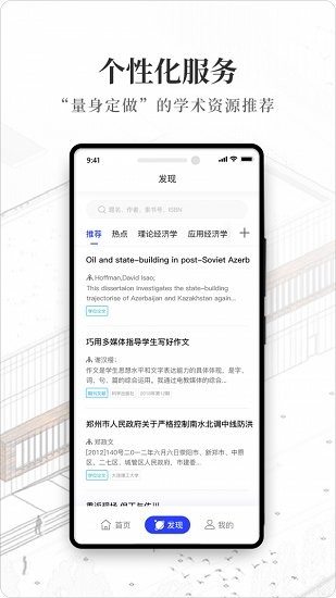 智慧圖書(shū)館系統(tǒng) v1.0.3 安卓版 0