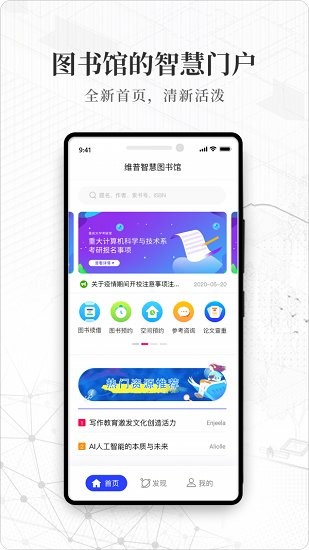 智慧圖書(shū)館系統(tǒng) v1.0.3 安卓版 1