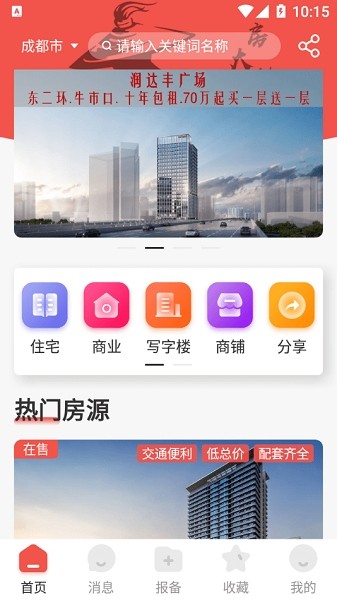 房大俠app