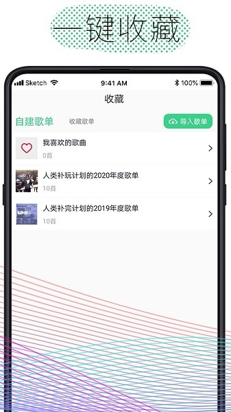 酷云音樂(lè)官方版 v1.0.4 安卓版 3