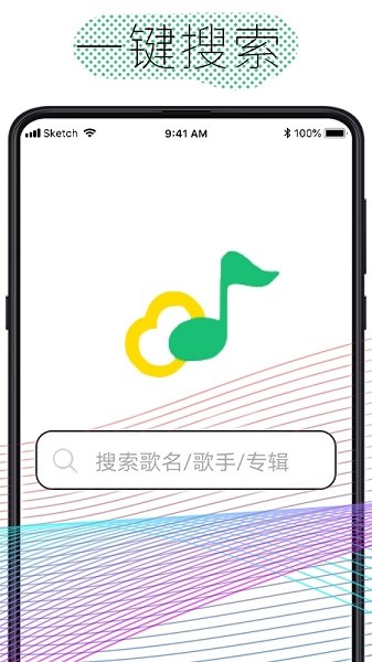 酷云音樂(lè)官方版 v1.0.4 安卓版 1